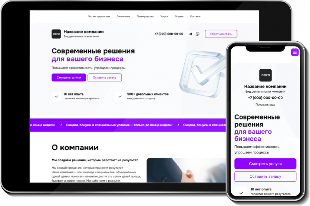универсальный